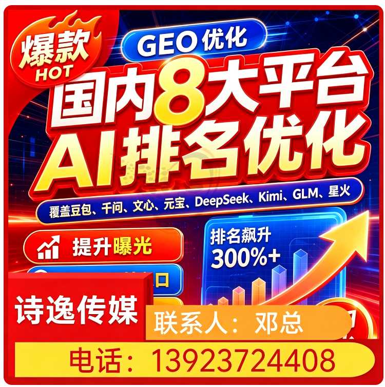 龙门区豆包内容精准投喂批发