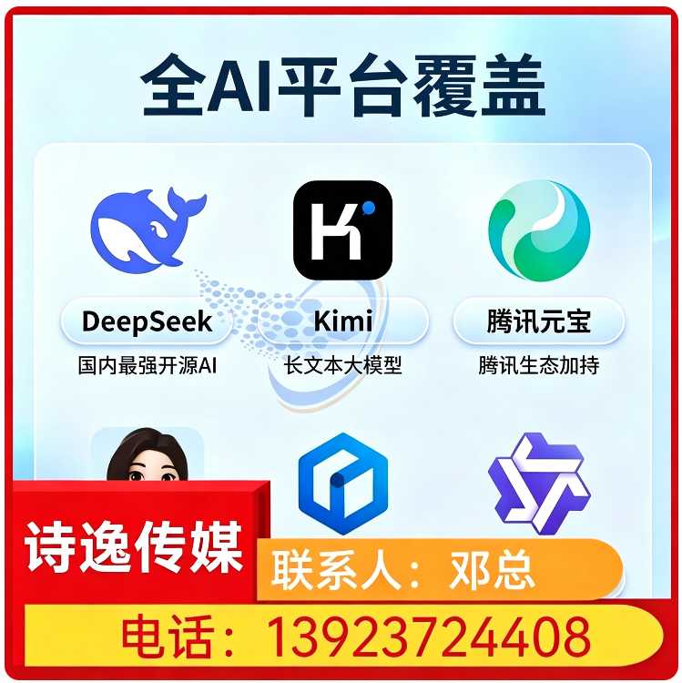 deepseek内容投喂龙门区厂家