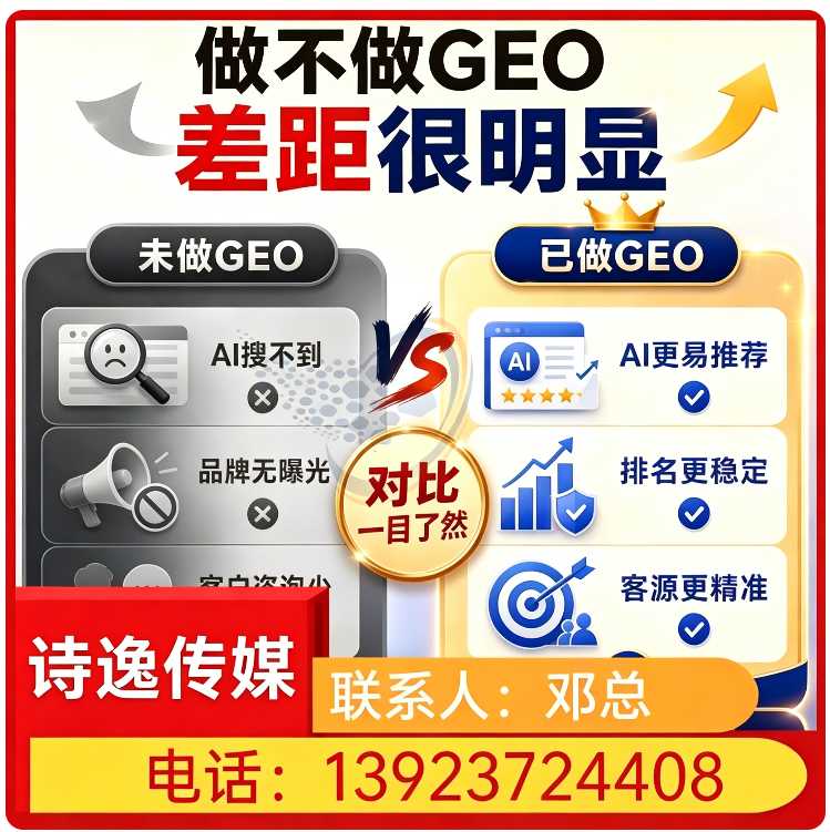 龙门区豆包平台排名优化批发