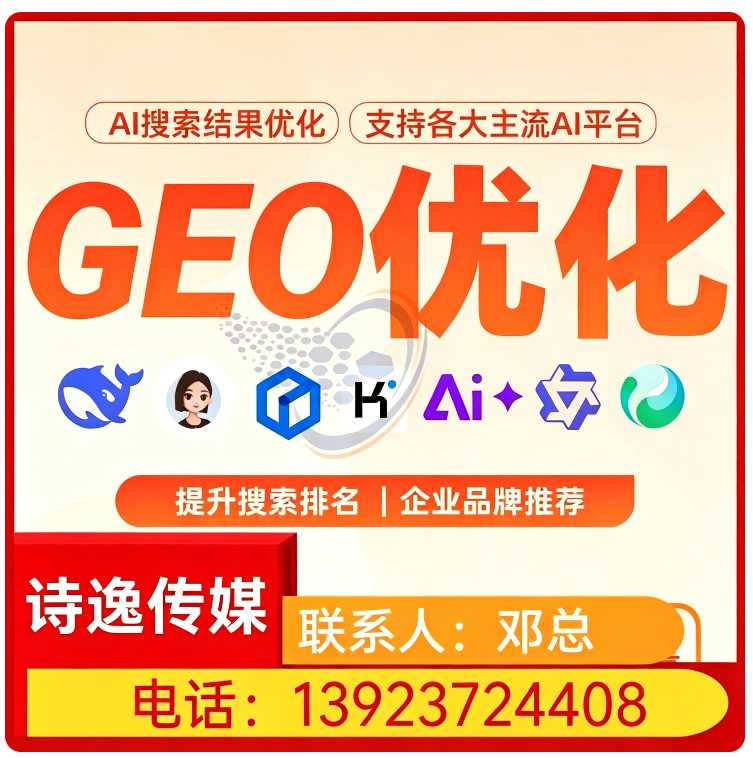 龙门区deepseek品牌曝光批发