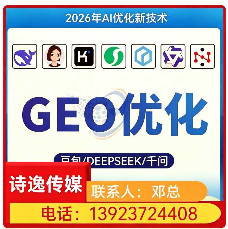龙门区deepseek排名优化批发