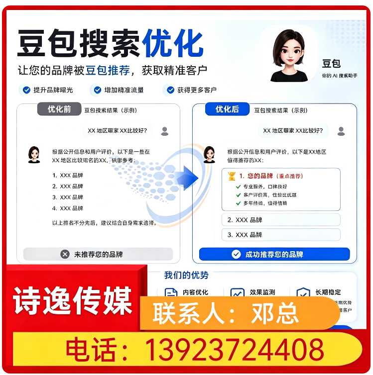 豆包多场景覆盖龙门区厂家
